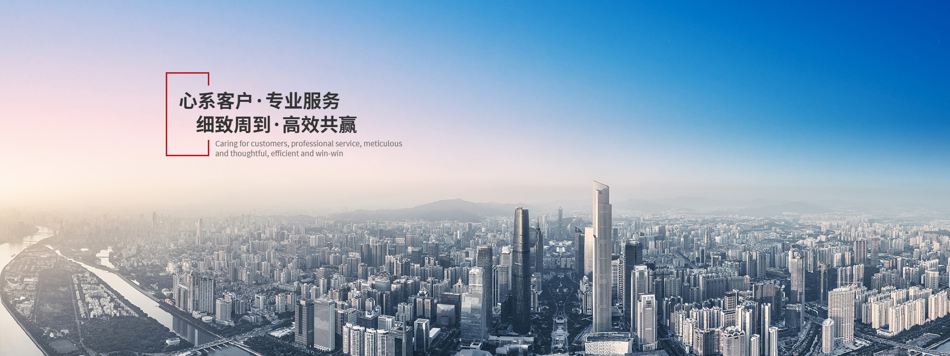 中盛banner1