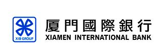 厦门国际银行