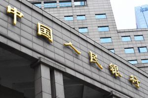央行：2021年三季度末金融业机构总资产375.68万亿元