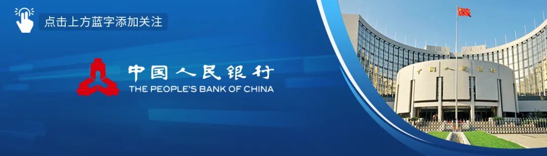 建设现代中央银行制度（认真学习宣传贯彻党的二十大精神）